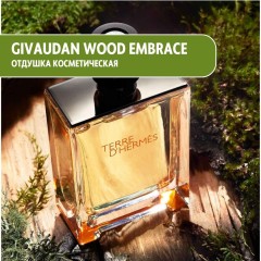 Givaudan Wood Embrace (по мотивам Terre D’Hermes) парфюмированная отдушка